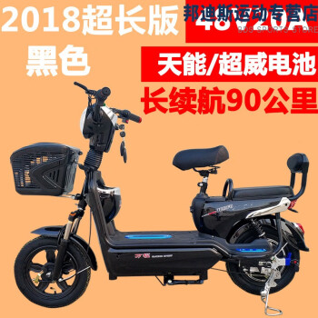 萬福電動車電動車小型女性輕便電瓶車代步鋰電池48電動自行車 黑色配