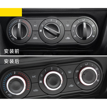 沛觉适用于马自达2356空调旋钮开关昂克赛拉星骋海马海福星内饰改装专