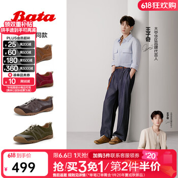 Bata拔佳王子奇男女同款情侣抗菌缓震法棍软酪通勤休闲鞋26商场同款 棕色 37