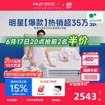 梦百合床垫朗怡零压记忆棉弹簧床垫软硬两用护脊可定制席梦思主卧双人垫 朗怡床垫-21cm（双面可睡 ） 1.8*2米