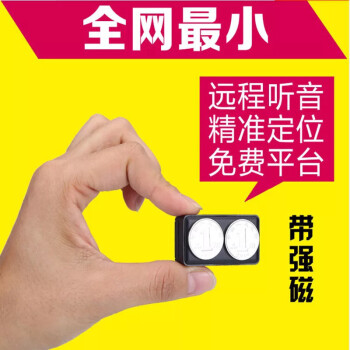 窃出轨录音跟踪器监听无线远程听音迷你家用gps手机软件插卡设备 超长