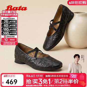 Bata拔佳羊皮书复古玛丽珍女秋商场新款英伦抓纹羊皮单鞋63201AQ6 黑色 37