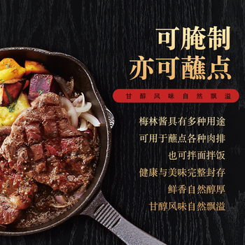 台湾进口黄桂林牌梅林辣酱油梅林酱300ml上海炸猪排鸡排炸蘸料