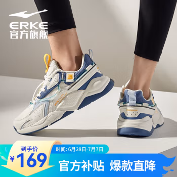 
鸿星尔克【白鹭】运动鞋男2023春季跑步鞋撞色防滑时尚休闲鞋百搭鞋子男鞋 橡芽白/烟雾蓝（网面） 42
