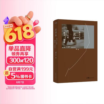 流浪集 也及走路   喝茶与睡觉   京东专享舒国治印签明信片 舒国治经典代表作 十八周年纪念新版