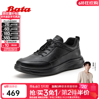 Bata拔佳休闲皮鞋男2026春商场新款时尚百搭舒适通勤休闲单鞋2058 黑色 41