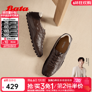 Bata拔佳芭蕾德训休闲鞋女2026春季商场新款羊皮复古德训运动鞋 啡色 37