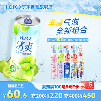 锐澳（RIO）鸡尾酒 冰饮低度果酒 微醺清爽强爽组合装 330ml*8+赠零糖*2