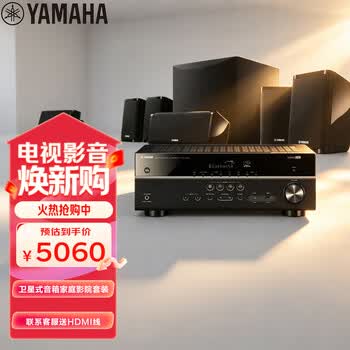 雅马哈（Yamaha）HTR-3072+NS-P41 家庭影院音响音箱5.1卫星式AV功放音箱套装杜比DTS蓝牙USB音响
