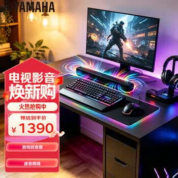 雅马哈（Yamaha）回音壁音响SR-C20A 蓝牙电脑音响条形音箱客厅影音电视虚拟5.1声道环绕游戏音箱黑色