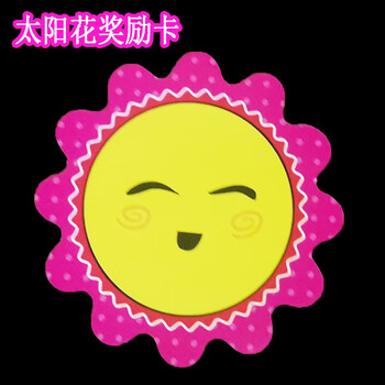 尤柯教师表扬幼儿园小朋友太阳花可爱笑脸表情奖励硬卡片新品 玫红色