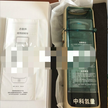 中科氢量富氢水杯水素氢氧分离玻璃电解杯小分子中科氧量江苏徐州
