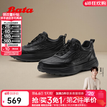 Bata拔佳皮靴男2026春季商场新款时尚百搭通勤厚底运动低靴51722A 黑色-单里 40