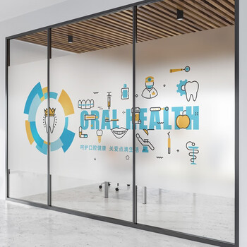 彩语(chocolor)彩语 定制牙科窗户装饰玻璃贴纸关爱牙齿诊所防隐私无