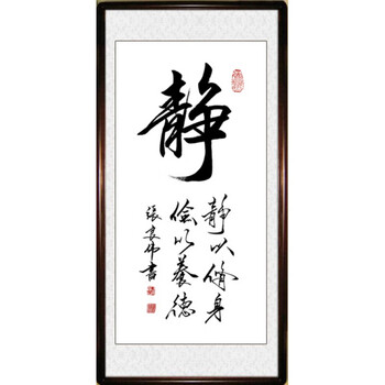 条幅竖幅励志书法作品字画名家手写真迹办公室装饰画实木框已装裱 静