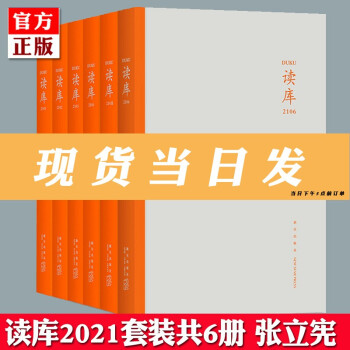 複刻版「上毛教界月報」 編 不二出版-