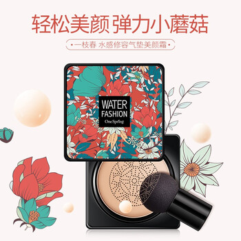 蘑菇头气垫正品遮瑕小蘑菇气垫bb霜