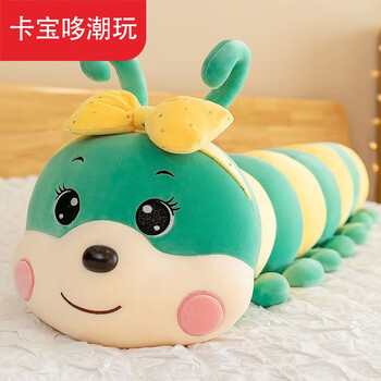 卡宝哆新款可爱蝴蝶结毛毛虫毛绒玩具创意软体七彩虫子长条睡觉抱枕