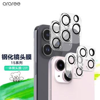 araree高清钢化镜头膜适用于苹果iPhone15系列手机摄像头保护膜一体镜头贴膜 一体镜头膜【2片装】 15Pro