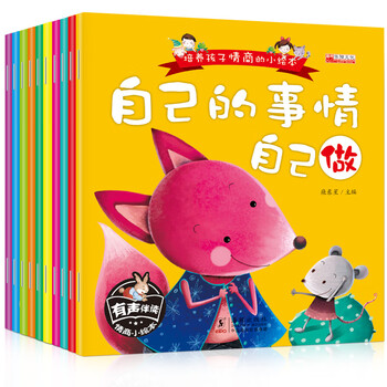 天才宝贝早教系列丛书全10册4-7岁幼儿绘本儿童睡前故事书幼儿园小班