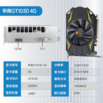 紫薇创展gtx750760950华南gt10301050ti2g4g显卡电脑游戏独显华南gt