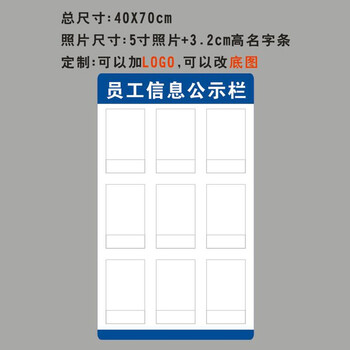 公示栏人员信息一览表工作栏公告公示牌教师风采亚克力岗位医院值班