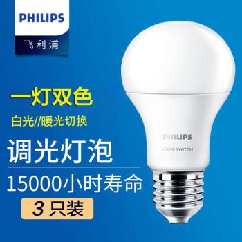 飞利浦（PHILIPS）led灯泡e27大螺口家用卧室客厅超亮节能灯白光暖光球泡  3只装 LED8w色温转换白光/黄光 其他