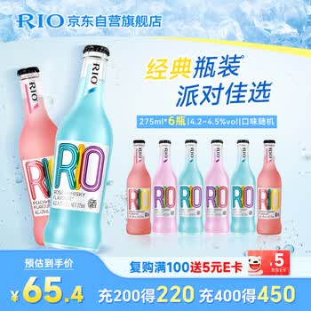锐澳（RIO）洋酒 预调酒 鸡尾酒 冰饮低度果酒 经典瓶甜酒 275ml*6瓶