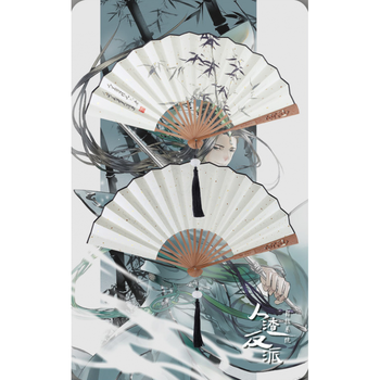 纸扇书生扇子折扇水墨中国风古风人渣反派自救指南周边汉服沈劳斯扇子