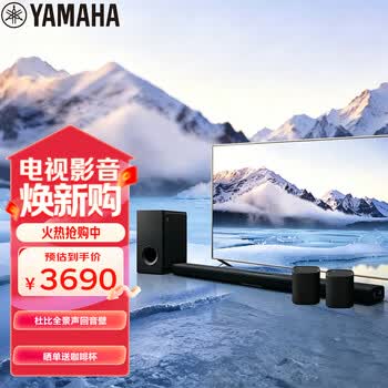 雅马哈（Yamaha）回音壁ATS-X500 SET杜比全景声无线环绕音响家庭影院音响蓝牙WIFI音箱电脑音响搭WS-X1A