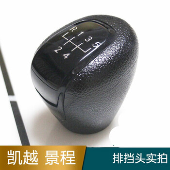 别克新老款凯越hrv手动排档换挡杆罩档把挂挡套档位手球 08-15款凯越