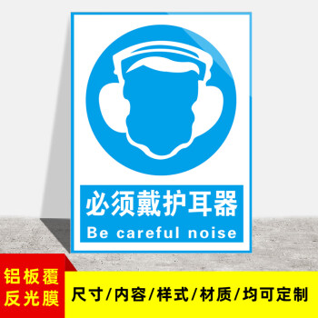 溪沫粉尘职业卫生警示标识牌 当心噪噪声 注意防尘高温必须穿防护佩戴