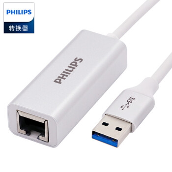 飞利浦（PHILIPS）usb转网口转换头适用苹果Mac小米笔记本电脑盒子外置接RJ45网线转换器