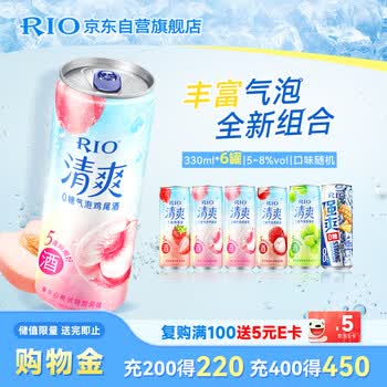 锐澳（RIO）鸡尾酒 洋酒 冰饮果酒 清爽强爽多口味组合装 330ml*6罐 送礼