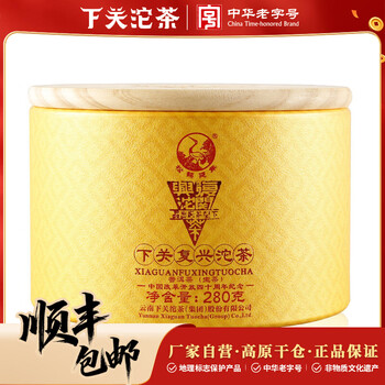 下关沱茶 复兴沱茶 普洱生茶 2018年礼盒装 280克 大理特产