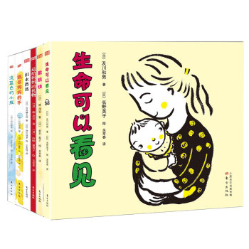 生命可以看见/生命教育系列绘本（套装共6册）