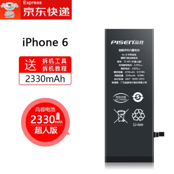 适用原厂品胜苹果电池iphone88p苹果x电池iphone77plusiphone6s苹果6