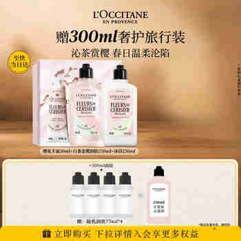 欧舒丹新品白茶恋樱身体乳沐浴露护手霜礼盒水润保湿生日礼物伴手礼女友