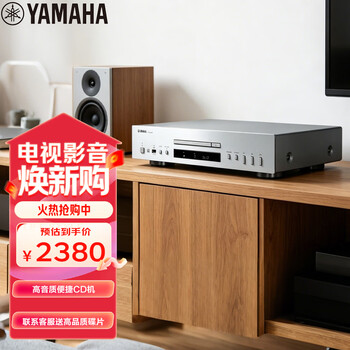 雅马哈（Yamaha） CD-S303 CD机发烧  HiFi播放机  CD播放器 银色