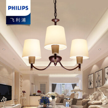 飞利浦（PHILIPS）吊灯 客厅卧室书房餐厅灯美式欧式北欧简欧创意艺术复古铁艺古铜色新中式 简美 3头吊灯 纯色布艺灯罩 送LED5W光源--白光