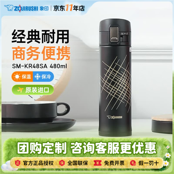 象印（ZO JIRUSHI）保温杯原装进口不锈钢KR便携商务男女情侣泡茶水杯高颜值生日礼物 SA-RA红色 460ml