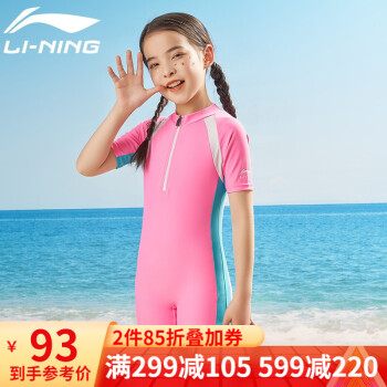 LI-NINGͯӾ±СͯŮͯ͸ٸɷɹ˷ӾȪӾװ 362ɫ-Ӿ 14루130-140cm 50-58