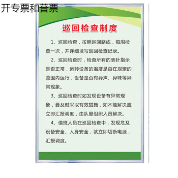 配電室安全管理制度牌配電房安全操作規程標識提示牌工廠車間標語警示