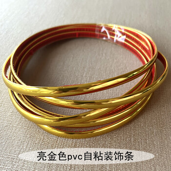 亮金色自粘装饰条长2