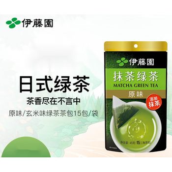 伊藤园(itoen)日式网红抹茶玄米绿茶茶包冲饮独立包装冷泡茶 原味45g