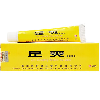 足爽乳膏20g 足爽菌清乳膏更名为足爽乳膏德阳护康创新足足爽软膏皮肤