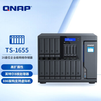 ͨQNAP TS-1655 16λҵNAS洢RAID1635 64Gڴ 48TBPRO 4T*12