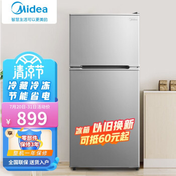 美的 Midea 112升双门小冰箱迷你双温家用两门电冰箱宿舍租房优选小冰箱低噪节能省电小冰箱bcd 112cm 浅灰 图片价格品牌报价 京东