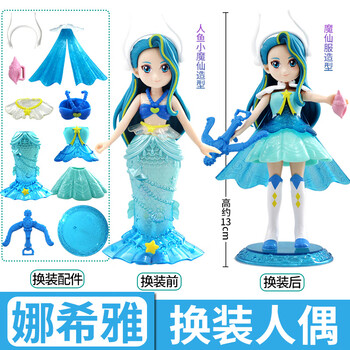 套装娃娃女孩玩具儿童公主巴拉巴拉 娜希雅【1娃娃 2套服装】关节可