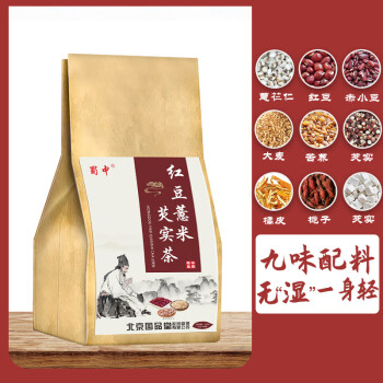 【下单拍三件】蜀中 茯苓红豆薏米芡实茶150g